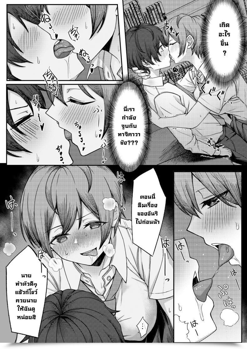 Doujin Kamatsukatei Sori Boku No Koto O Ijimetekuru Osananajimi No Tomodachi To Ura De Wa Kossori Yarimakutteru Hon โดจินแปลไทย 17
