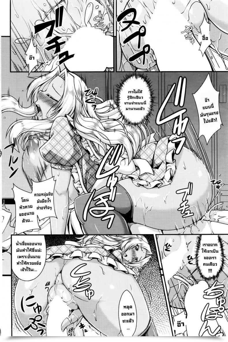 Doujin Nokoppa Shishoku Time Taste-Testing Time Comedian Hotmilk 2016-01 English โดจินแปลไทย 35