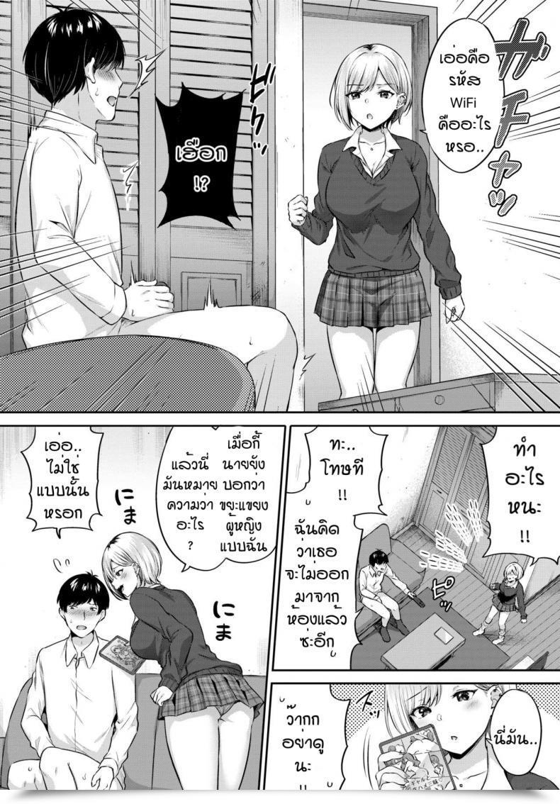 Doujin Kakino Nashiko Oshikake Gal โดจินแปลไทย 7