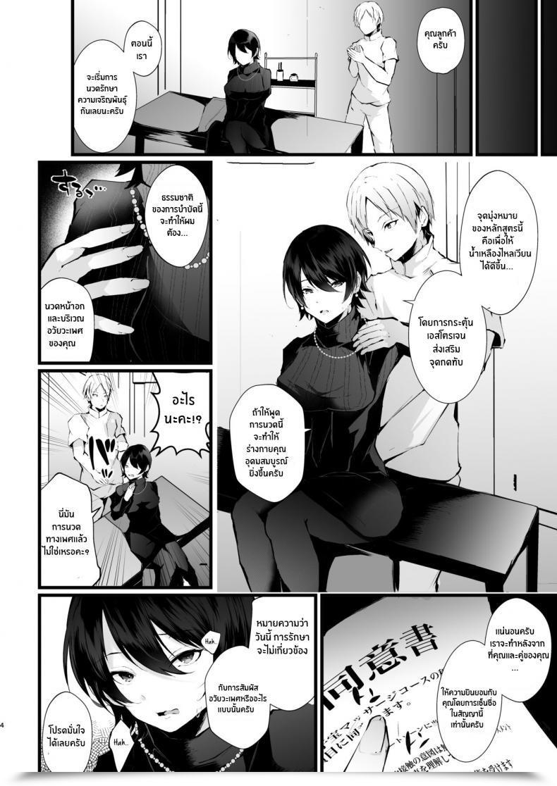 Doujin Fz_ Fujisaki Fujiko Kakkou No Rakuin _Ninkatsu Kyonyuu Hitozuma Ga Biyaku Jirashi Therapeutic Massage Ni Kokomo Mo Karada Mo Ochiru Made_ โดจินแปลไทย 9