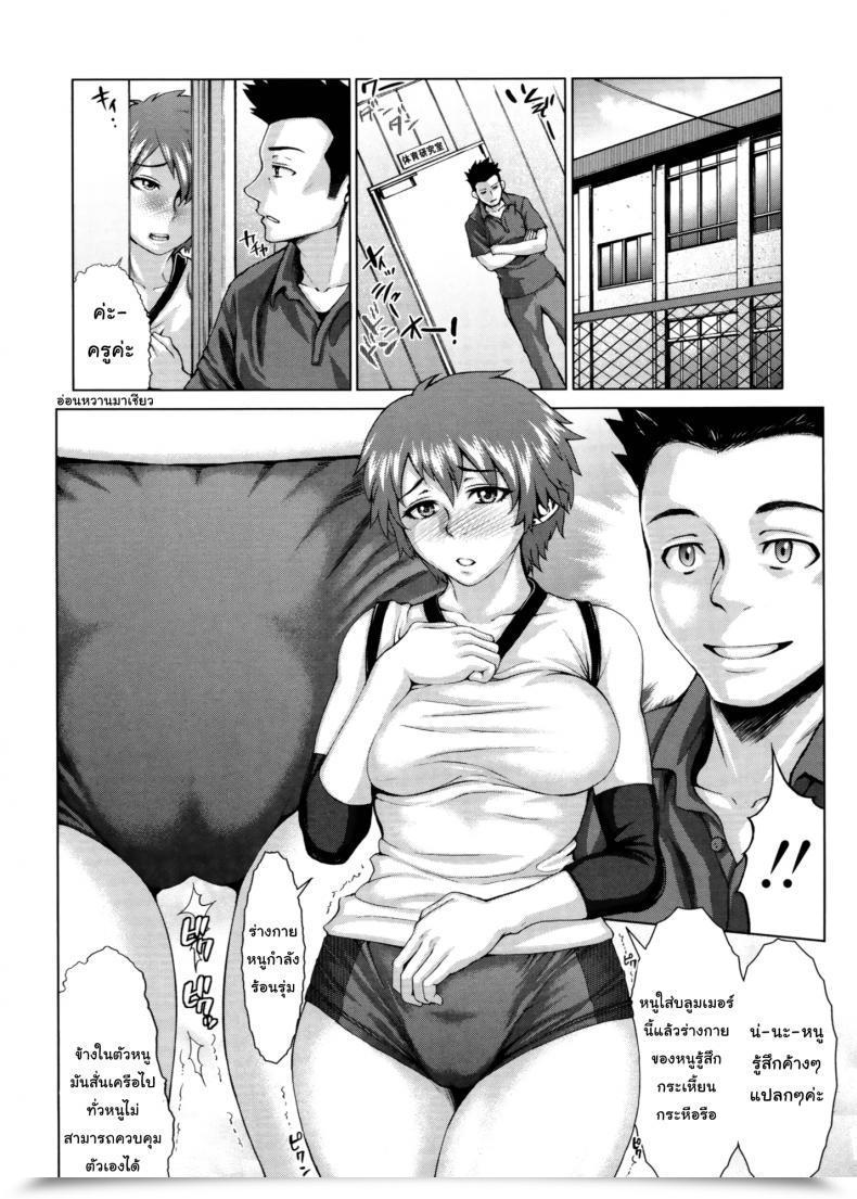 Doujin Blmanian Buruman Vol. 8 โดจินแปลไทย 21