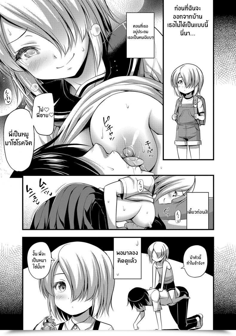Doujin Noise Chuugakusei Sadistic Junior Highschool Sadistic Oppai, Futomomo, Sokoni Brief Pants โดจินแปลไทย 13