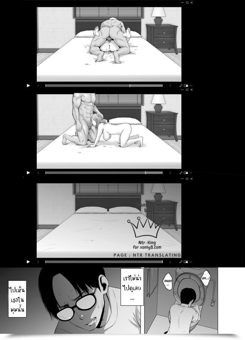 Doujin Yamakumo Untitled Doc โดจินแปลไทย 69