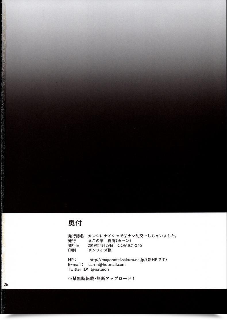 Doujin C96 Magono-Tei Carn Kareshi Ni Naisho De Vol. 2 โดจินแปลไทย 53