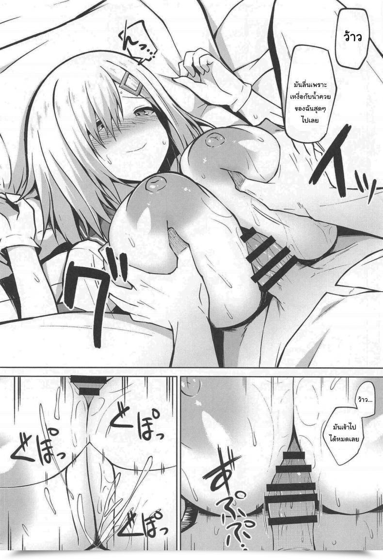 Doujin Comic1☆19 Sirotaruto Kotaru, Shirasaki Karu Hamakaze-Chan To Ippai Hasande Paizuri Ecchi!! Paizuri Intercourse With Hamakaze-Chan!! Kantai Assortment -Kancolle- โดจินแปลไทย 21