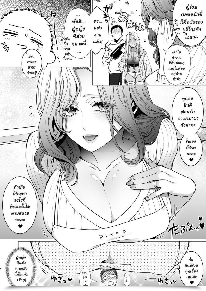 Doujin Kyouniku Kyoushoku Jagi Iwa Yari Mansion Ni Irasshai Hitozuma Kanrinin Hen โดจินแปลไทย 9