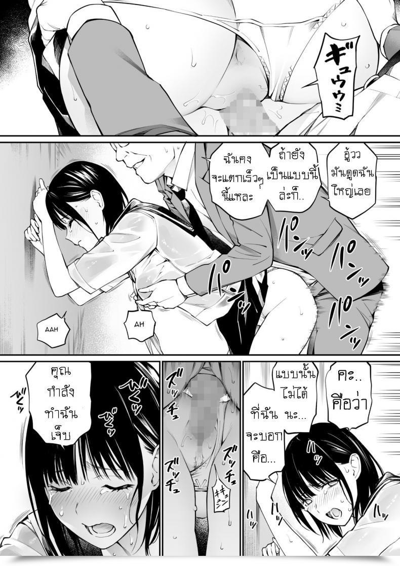 Doujin Workforce☆Fortunate Ame No Hello Wa, Honnori Chikubi โดจินแปลไทย 85