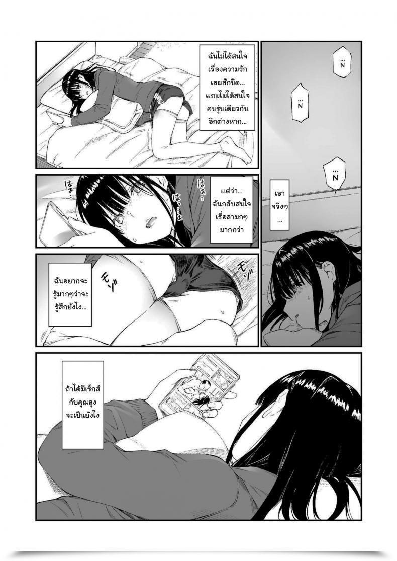 Doujin Group☆Fortunate Oji-San De Umeru Ana โดจินแปลไทย 13