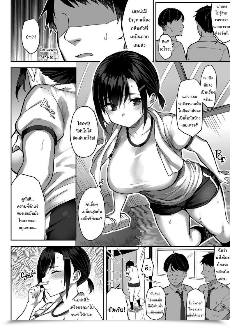 Doujin Ichibocchi Ichinomiya Yuu Hana Wa Nioedo A Flowers Perfume English Decensored โดจินแปลไทย 17