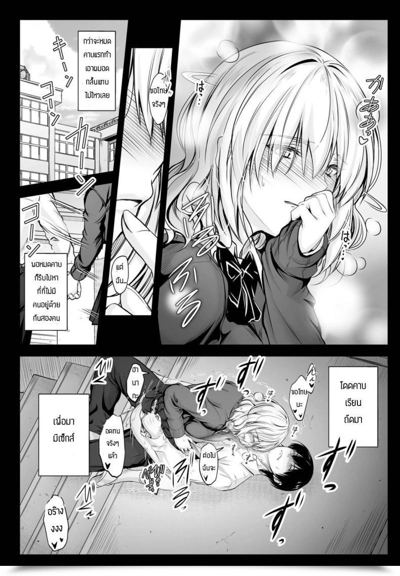 Doujin Mutuki Tonari No Kaori โดจินแปลไทย 33