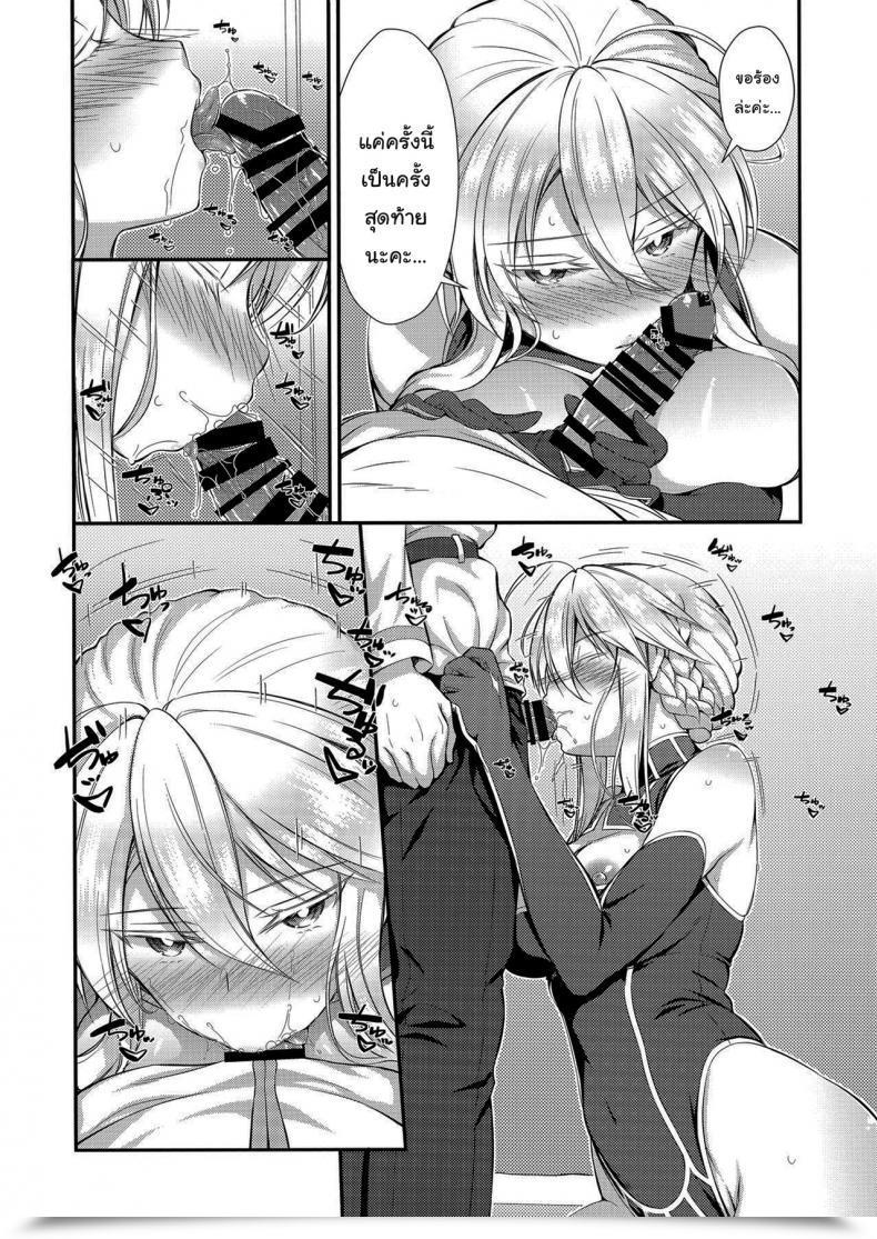 Doujin C95 Asaiumi Asami Asami Boku No Artoria My Artoria Destiny Grand Order โดจินแปลไทย 5