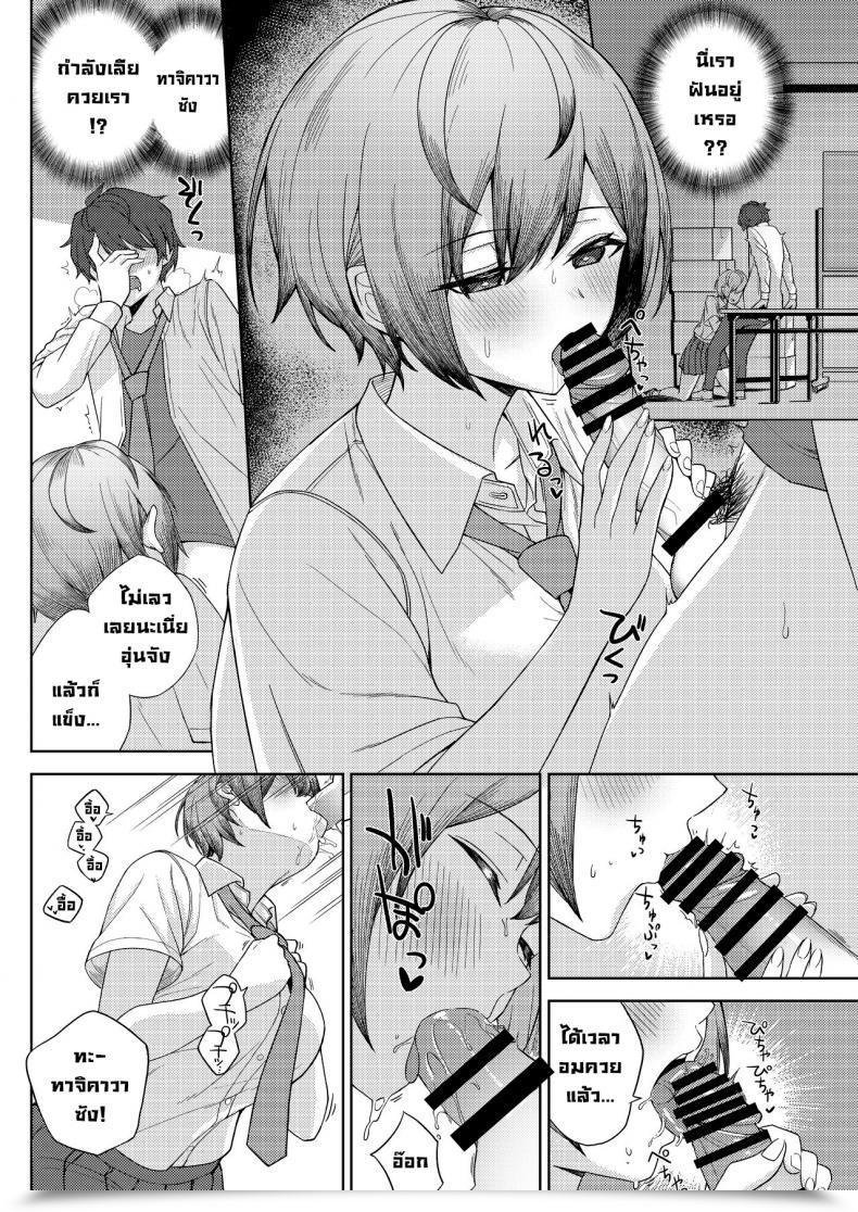 Doujin Kamatsukatei Sori Boku No Koto O Ijimetekuru Osananajimi No Tomodachi To Ura De Wa Kossori Yarimakutteru Hon โดจินแปลไทย 21