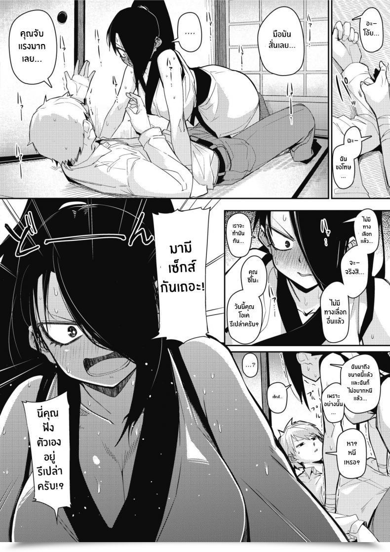 Doujin Miitoban Ninnin Panic! โดจินแปลไทย 11