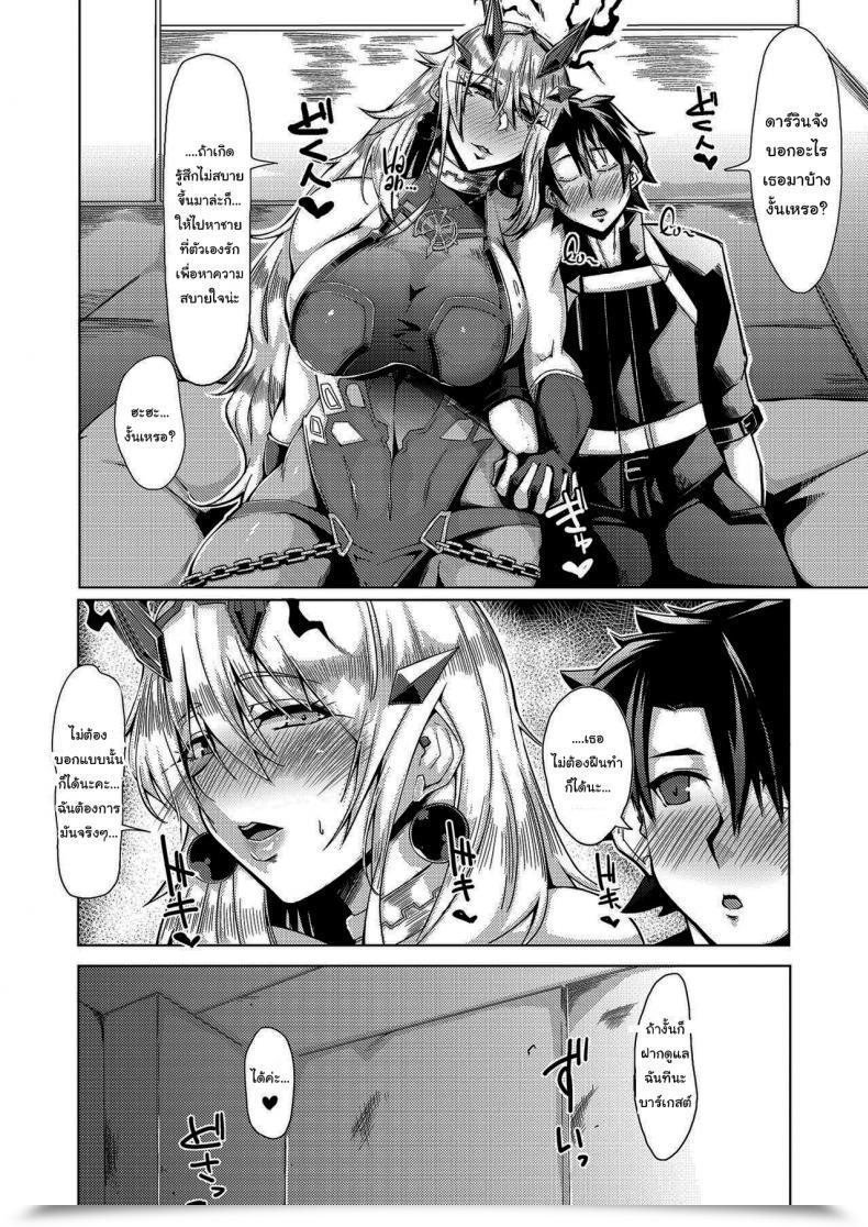 Doujin Remnants Shirizou Sei・Ai・Shoku・Yoku Intercourse Love Meals Greed โดจินแปลไทย 13