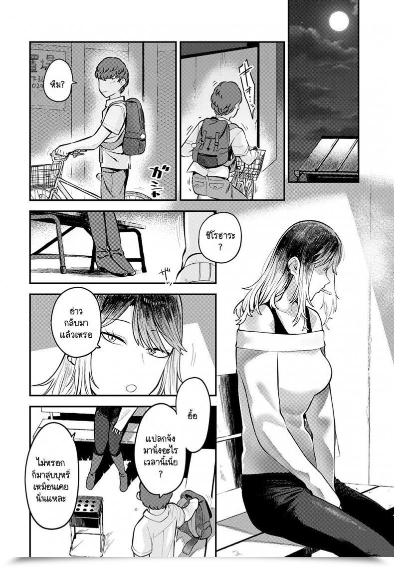 Doujin Ebi Fry Teishoku Tonari Ni Itaikara โดจินแปลไทย 11