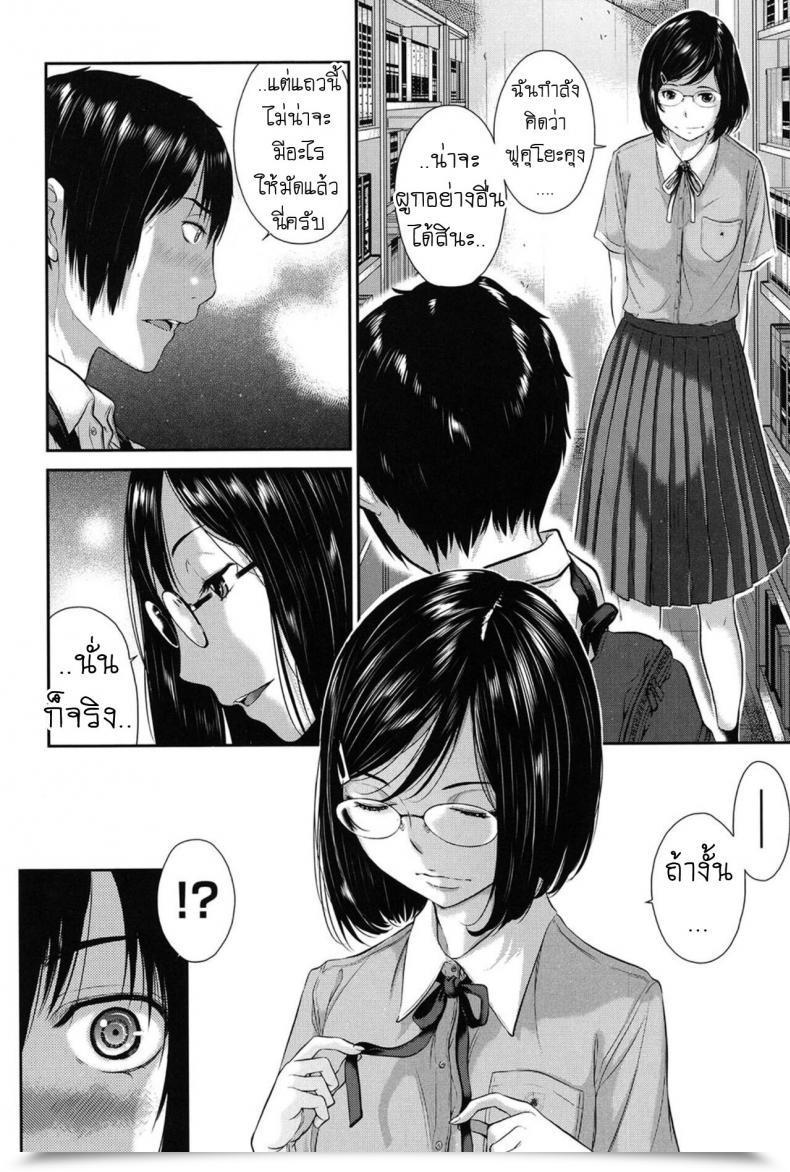 Doujin Harazaki Takuma Dainiku_ Shiritsu Niho Gakuen Koutou Gakkou Goka Yuina 2Nd Ward_ Niho Gakuen Non-Public Highschool Goka Yuina Seifuku Shijou Shugi -Natsu- โดจินแปลไทย 11