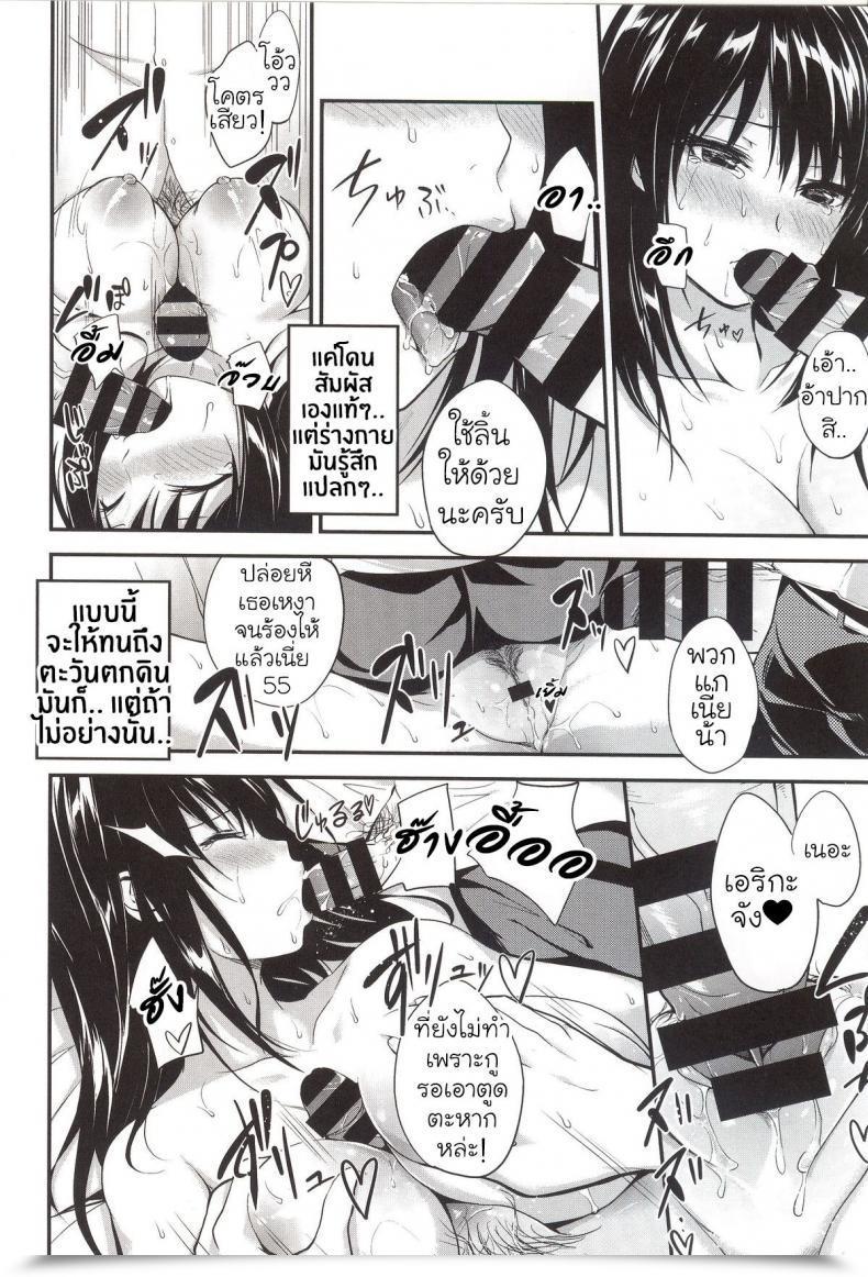 Doujin Monorino Erika No Sabotage โดจินแปลไทย 15