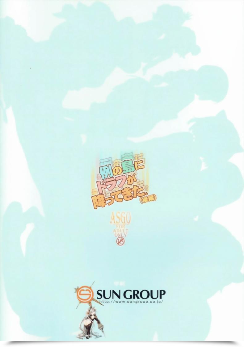 Doujin Rei No Shima Ni Draph Ga Futtekita Vol. 2 โดจินแปลไทย 61