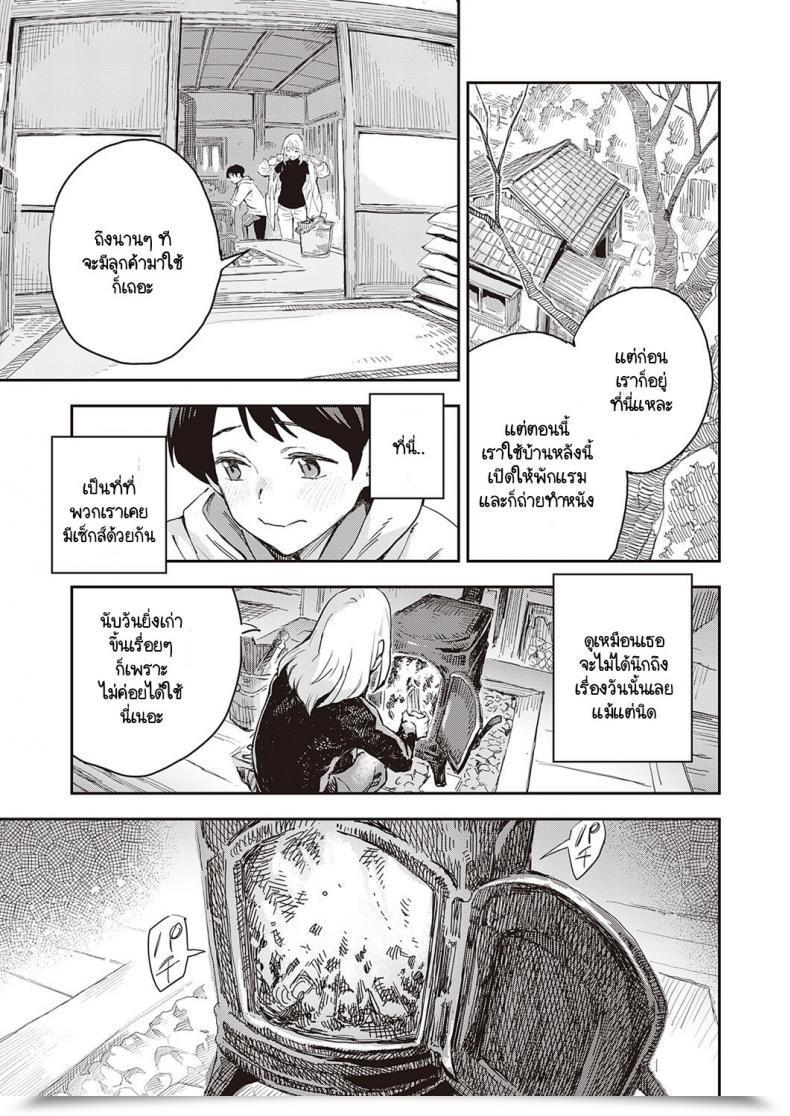 Doujin Minato Fumi Boku Wa Sono Hito O Yoku Shiranai โดจินแปลไทย 9