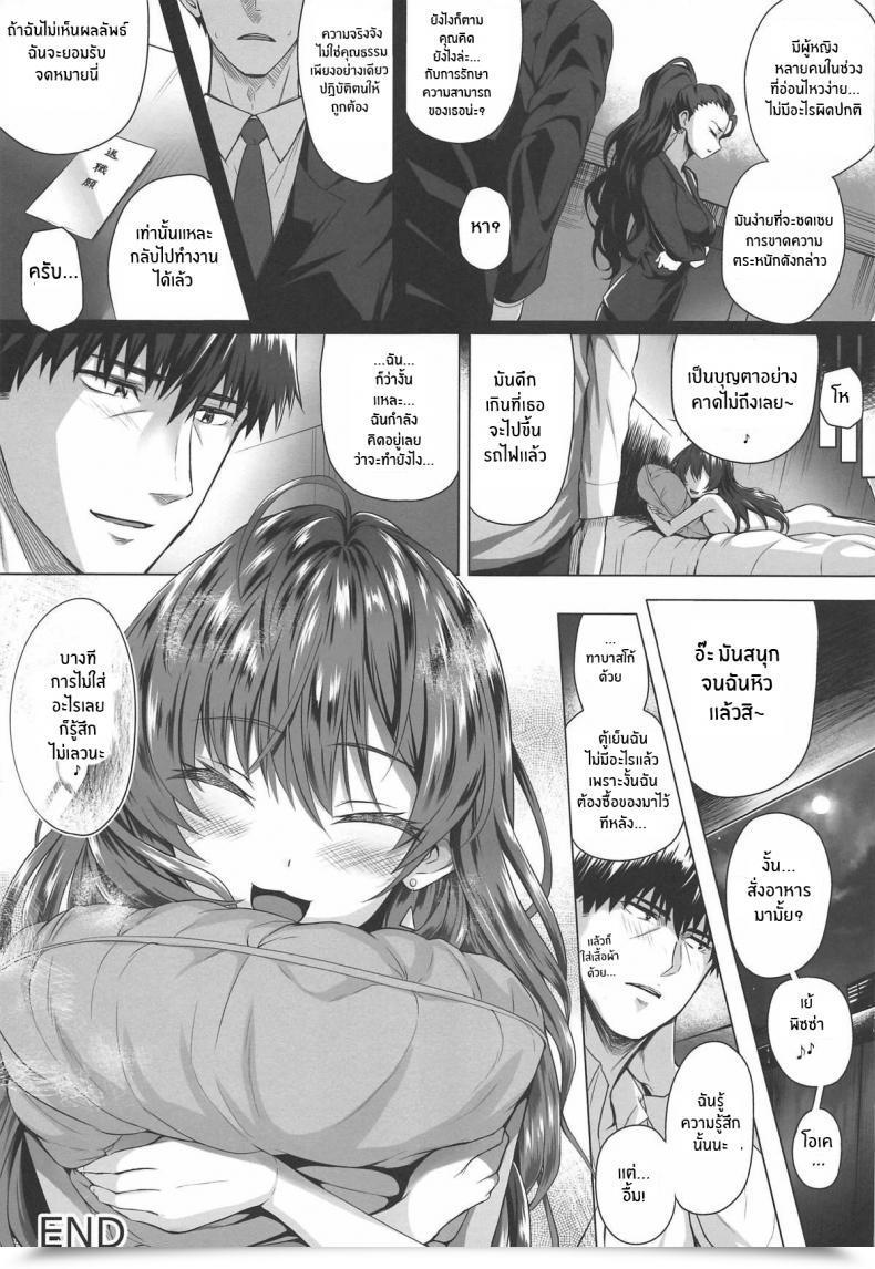 Doujin C95 N S Craft Simon Shiki To P Ii The E-Mail Protected Cinderella Ladies โดจินแปลไทย 65