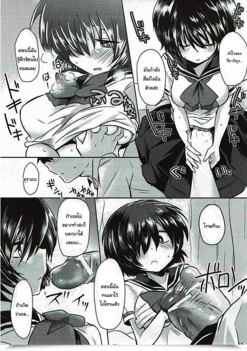 Doujin C82 Zuzuzu Kamiya Zuzu Sekkyokuteki Na Kanojo Nazo No Kanojo X โดจินแปลไทย 19