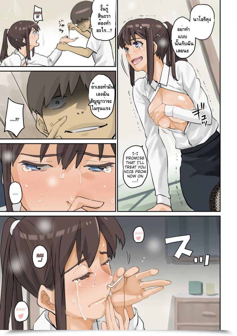 Doujin Hana Hook Nekura Shounen No Fukushuu Harem Choukyou Keikaku Vol. 1 โดจินแปลไทย 183