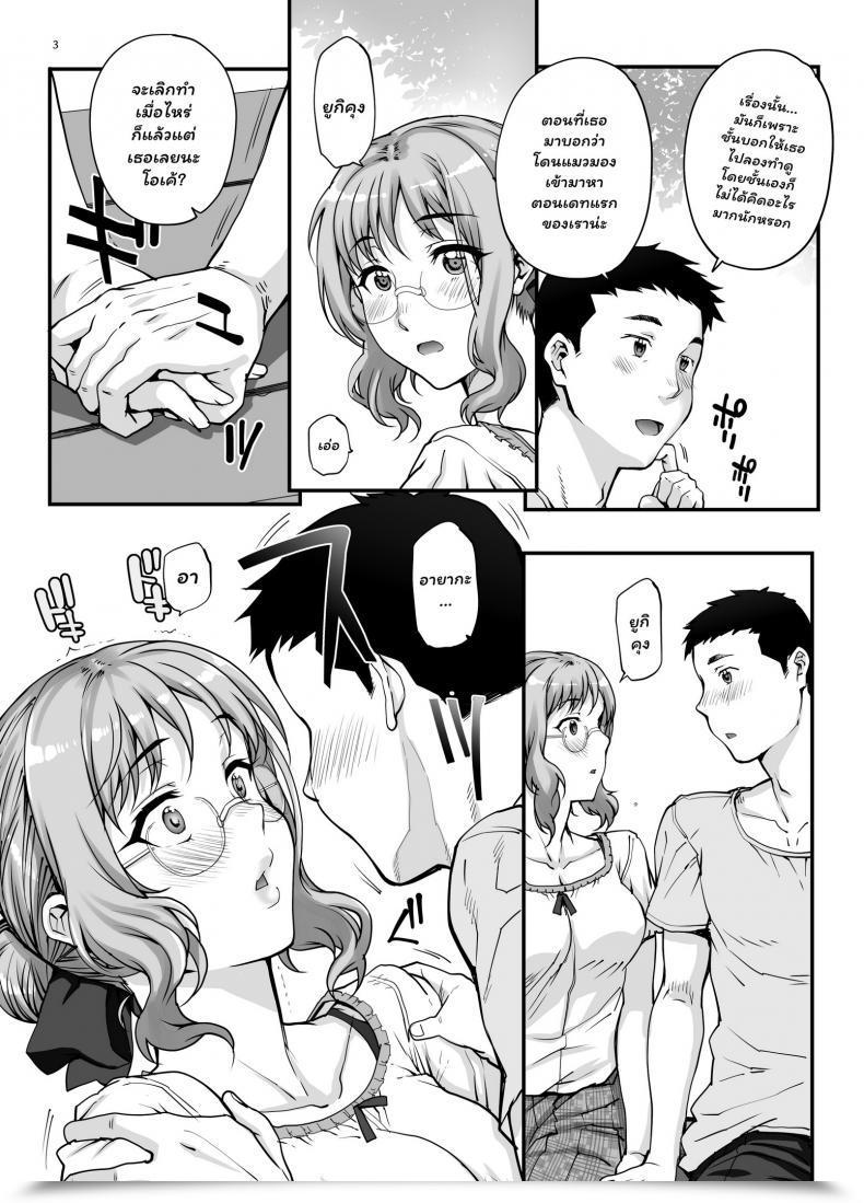 Doujin C96 Magono-Tei Carn Kareshi Ni Naisho De Vol. 1 โดจินแปลไทย 7
