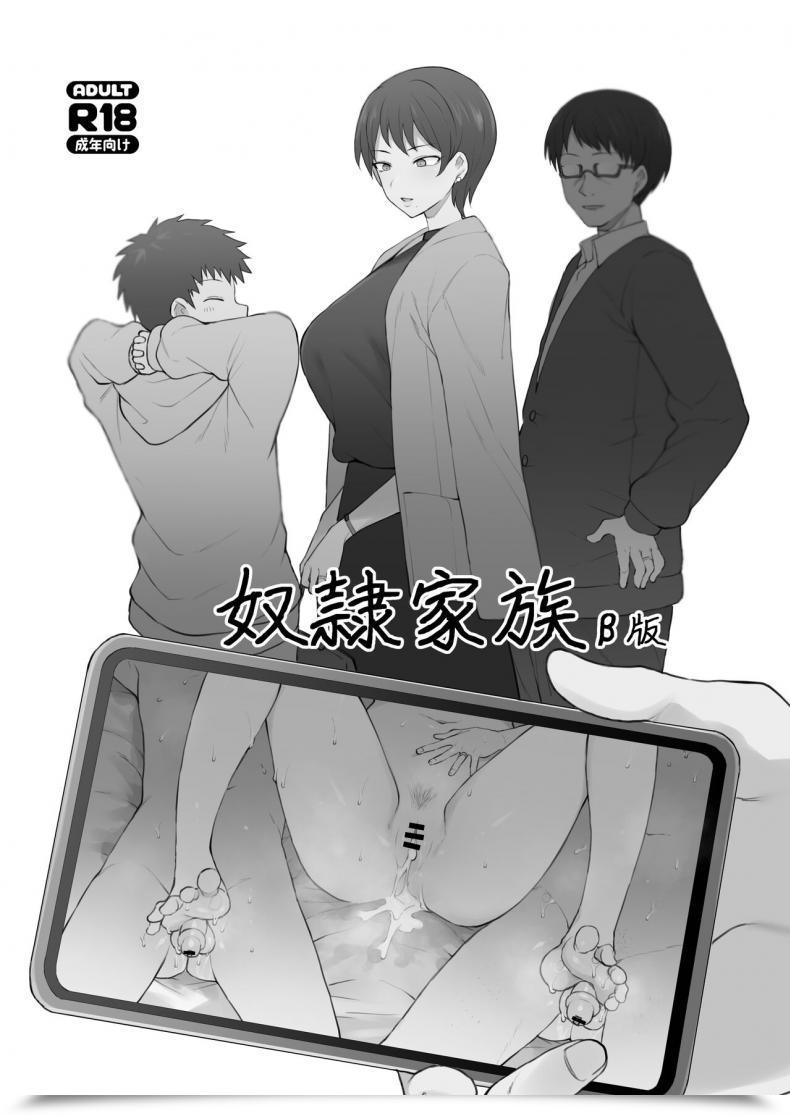 Doujin Doushia Terasu Mc Dorei Gazoku Β Ban โดจินแปลไทย 3