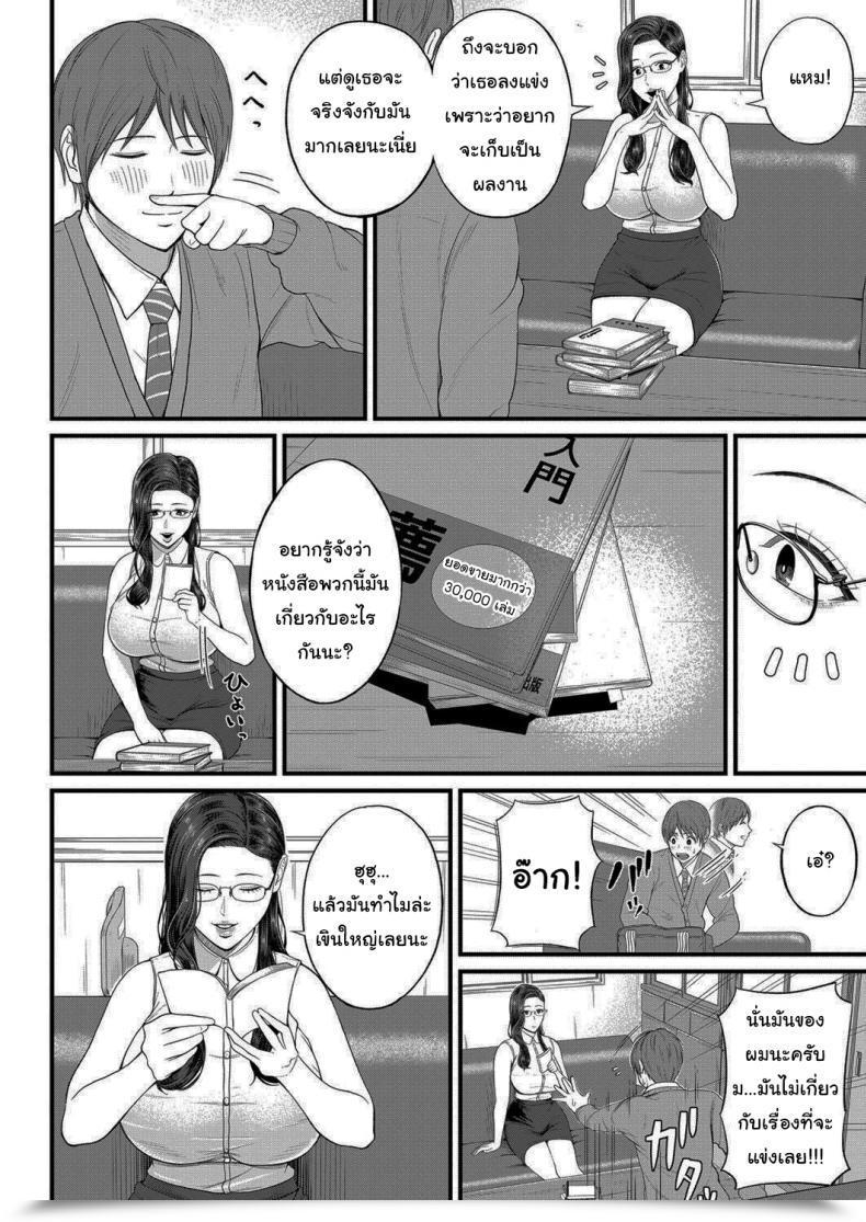 Doujin Shiono Kou Micchaku Kojin Shidou Intimate Private Steering โดจินแปลไทย 7