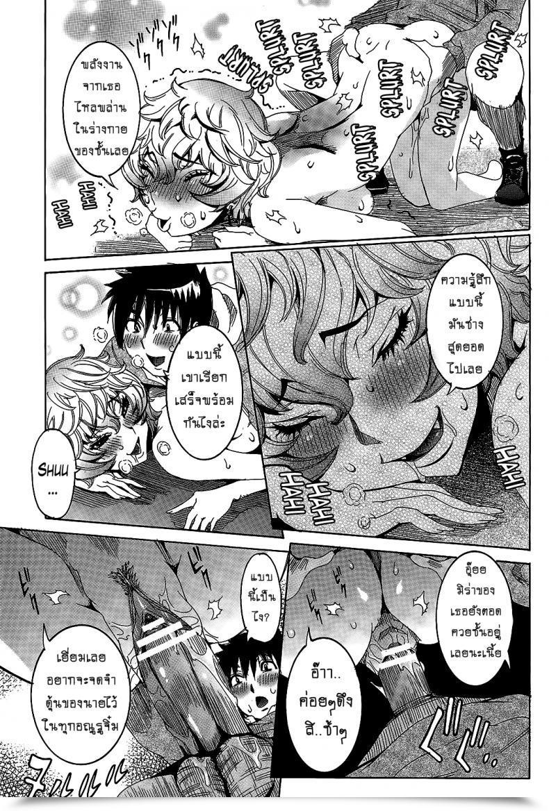 Doujin Nico Pun Nise Chou Saisentan Kanojo Tremendous Cutting-Edge Girlfriend Vol. 6-7 โดจินแปลไทย 37