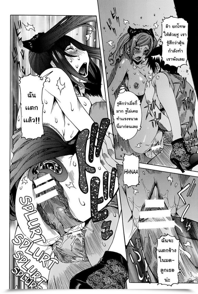 Doujin Nico Pun Nise Chou Saisentan Kanojo Tremendous Cutting-Edge Girlfriend Vol. 2 โดจินแปลไทย 23
