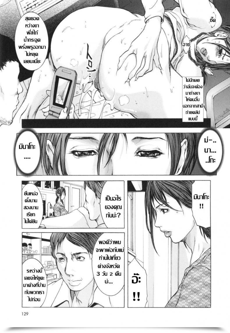 Doujin San Kento Gishi No Karada Minako โดจินแปลไทย 15