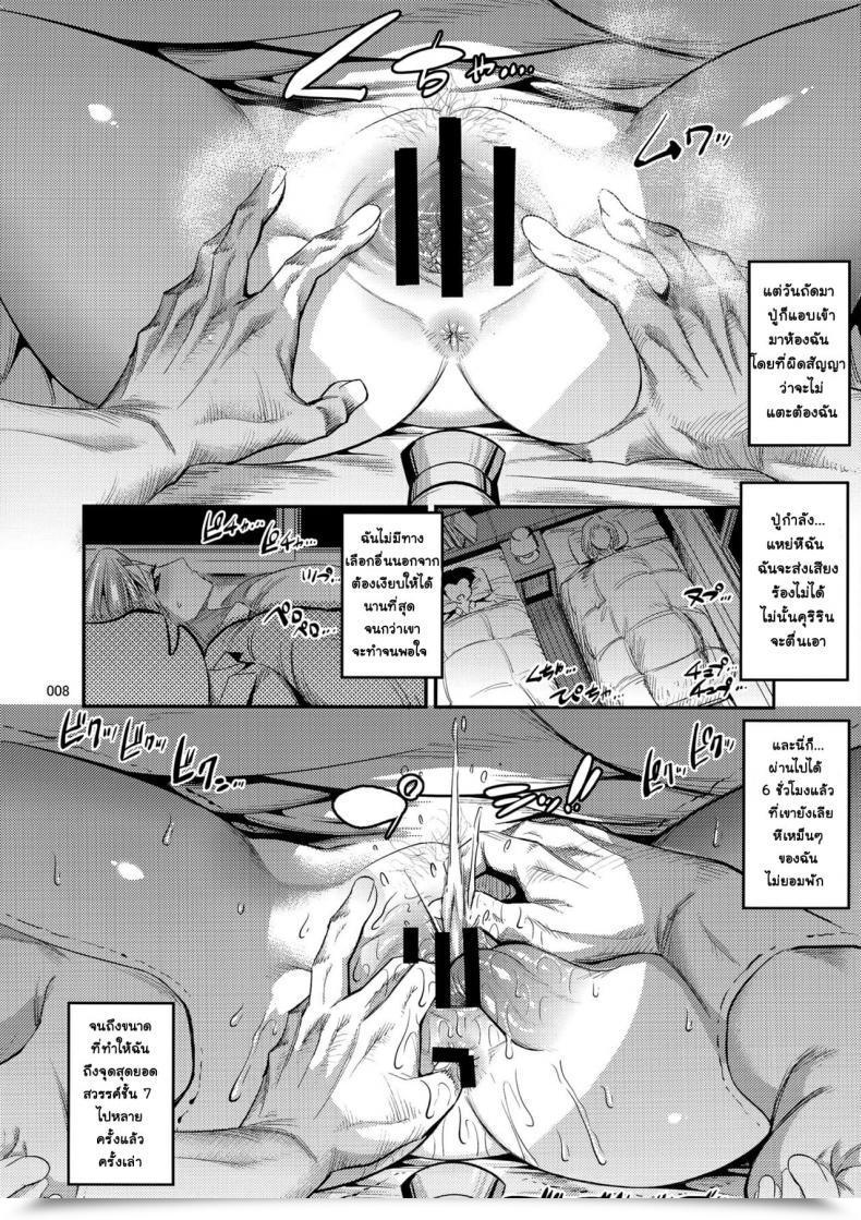 Doujin C89 Kaientai Shuten Douji Hiru Wa Krillin No Tsuma Dragon Ball Z โดจินแปลไทย 13
