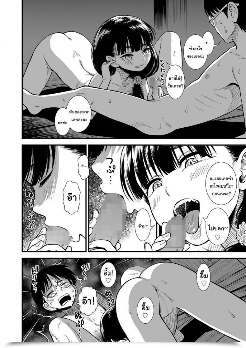 Doujin Sabaku Mayonaka No Yoruko-San Yoruko No Koto Motto Shiritai Yoruko Of The Night Time Would You Prefer To Know Extra About Yoruko โดจินแปลไทย 27