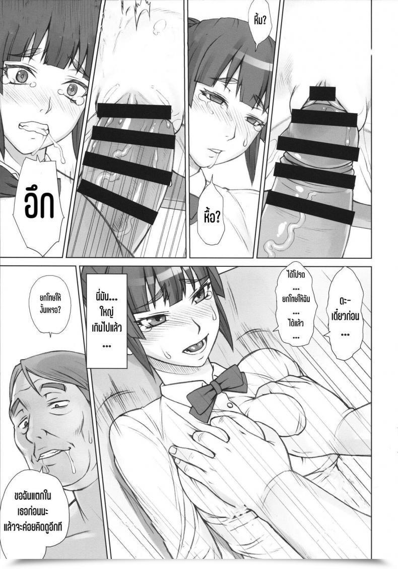 Doujin Manguri Cannon Didori Senpai Dakkan Vol. 2 โดจินแปลไทย 19