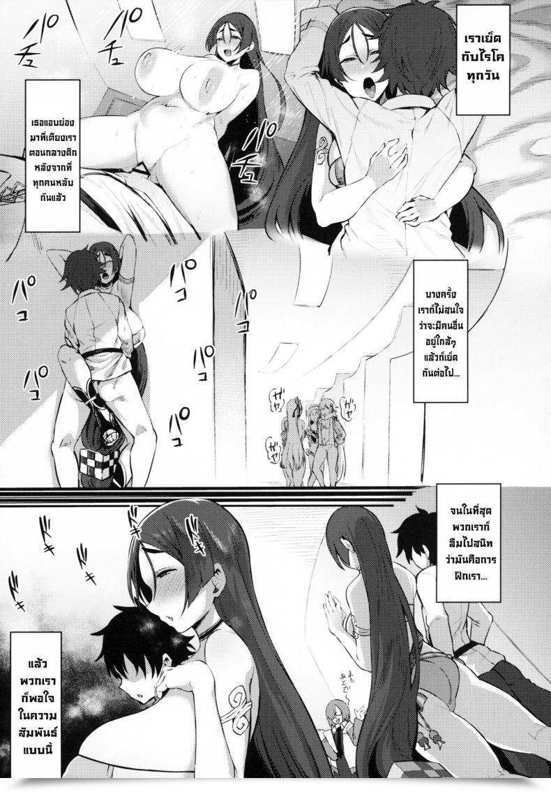 Doujin C99 Nazunasoft Katsura Harufumi Raikou Mama Ga Konnani 〇〇 Datta Nante... Fategrand Order โดจินแปลไทย 27