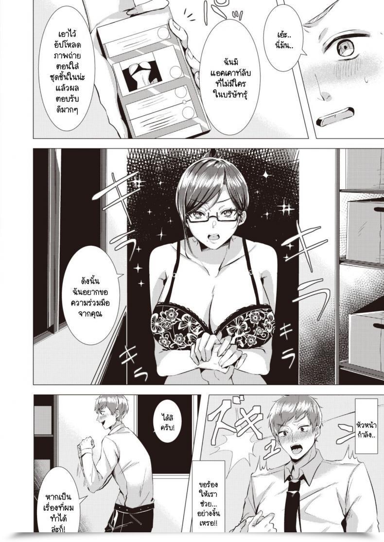 Doujin Komichi Pota Ijiwaru Assembly โดจินแปลไทย 11