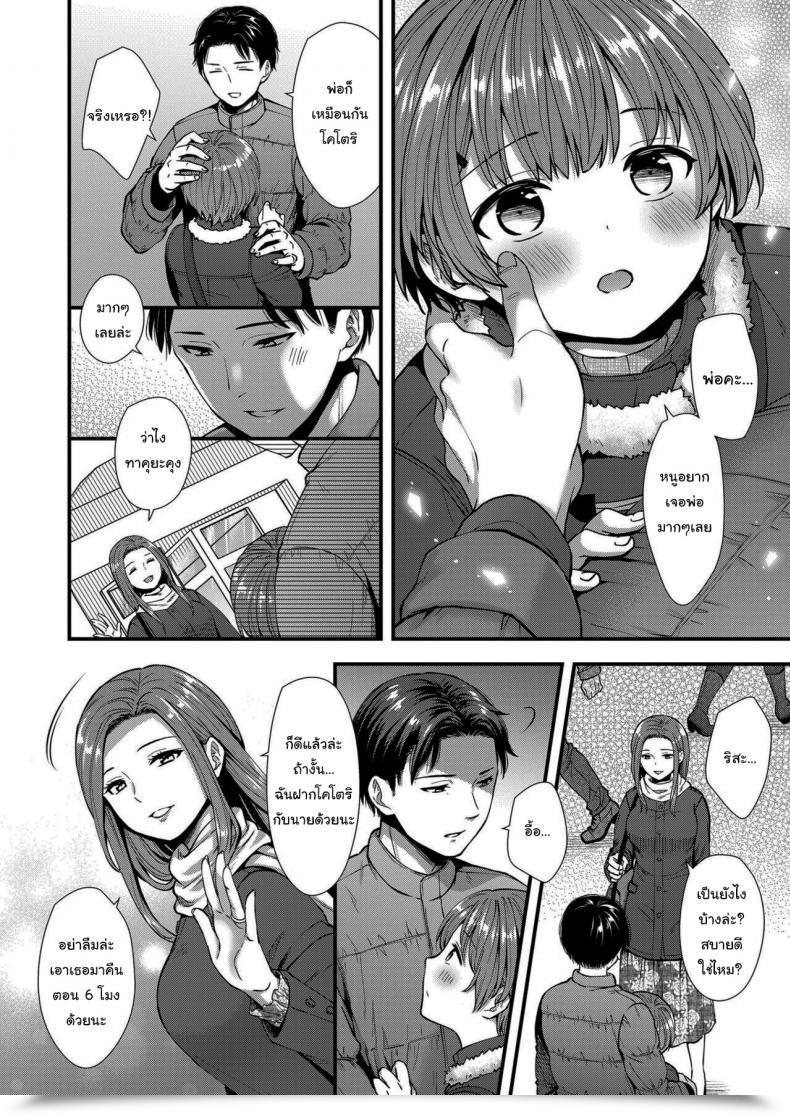 Doujin Ohaguro Dobu Ore No Musume โดจินแปลไทย 3