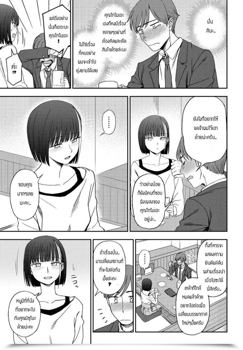 Doujin Kumano Tooru Asu Ni Utatte โดจินแปลไทย 13