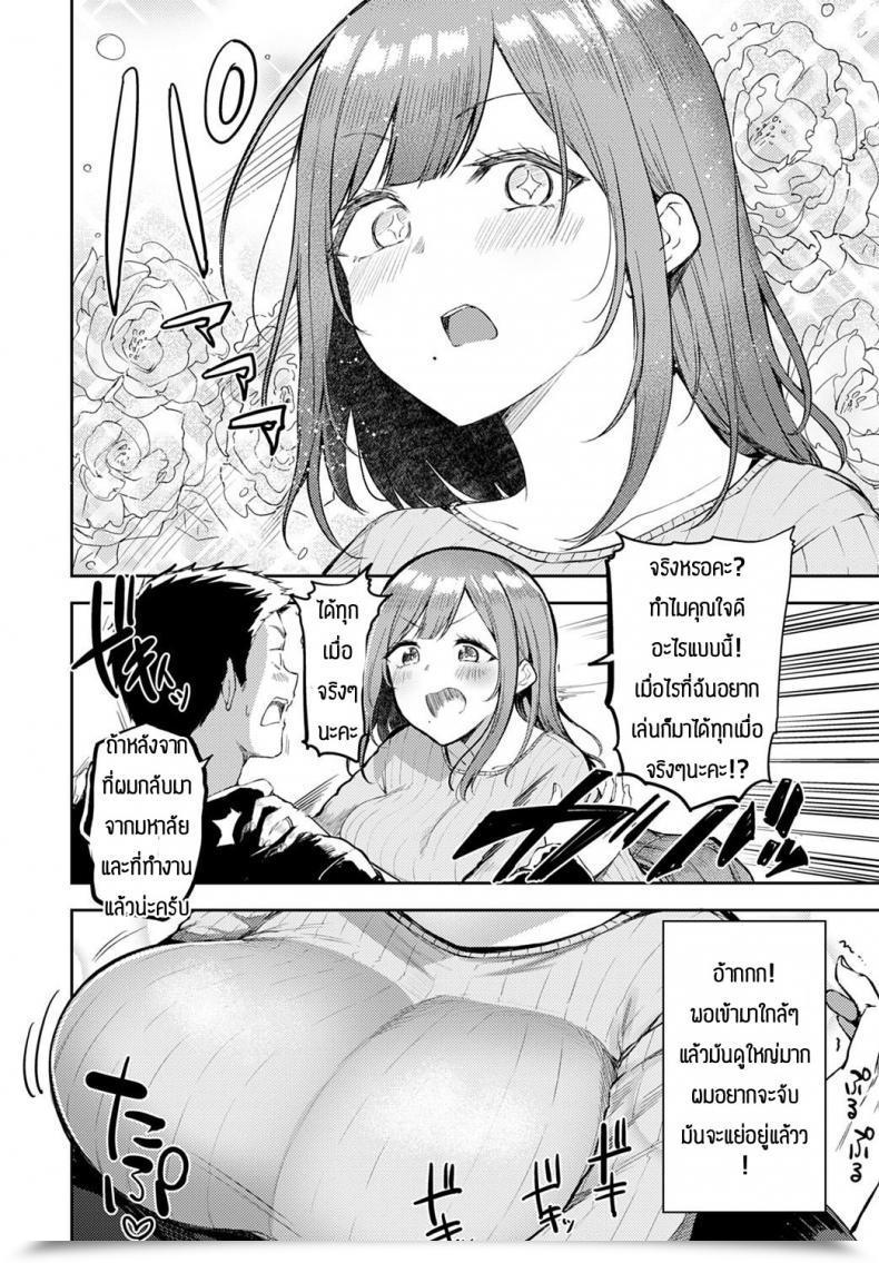 Doujin Miyoshi Nyanptation โดจินแปลไทย 15