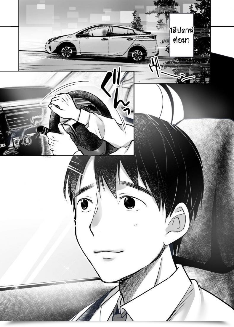 Doujin Tremendous Ichigo-Chan Misaoka Soredemo Boku Wa Yuno Ga Suki Vol. 2 โดจินแปลไทย 93