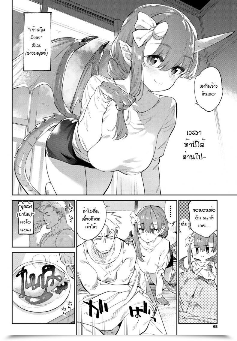 Doujin Mizone Isekai Renai Ihou No Otome - Monster Ladies In One Other World โดจินแปลไทย 7