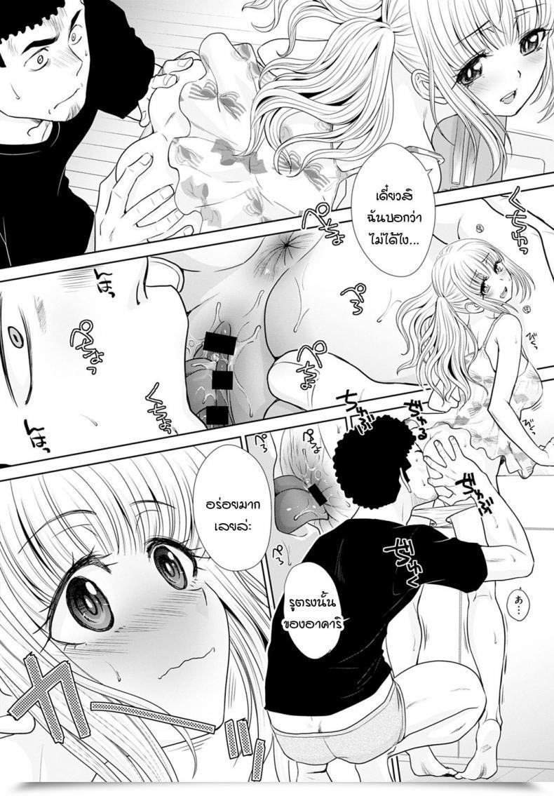 Doujin Itaba Hiroshi Kono Gal Ha Oo Jouzu โดจินแปลไทย 35