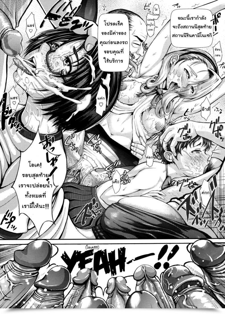 Doujin Blmanian Buruman Vol. 6 โดจินแปลไทย 43