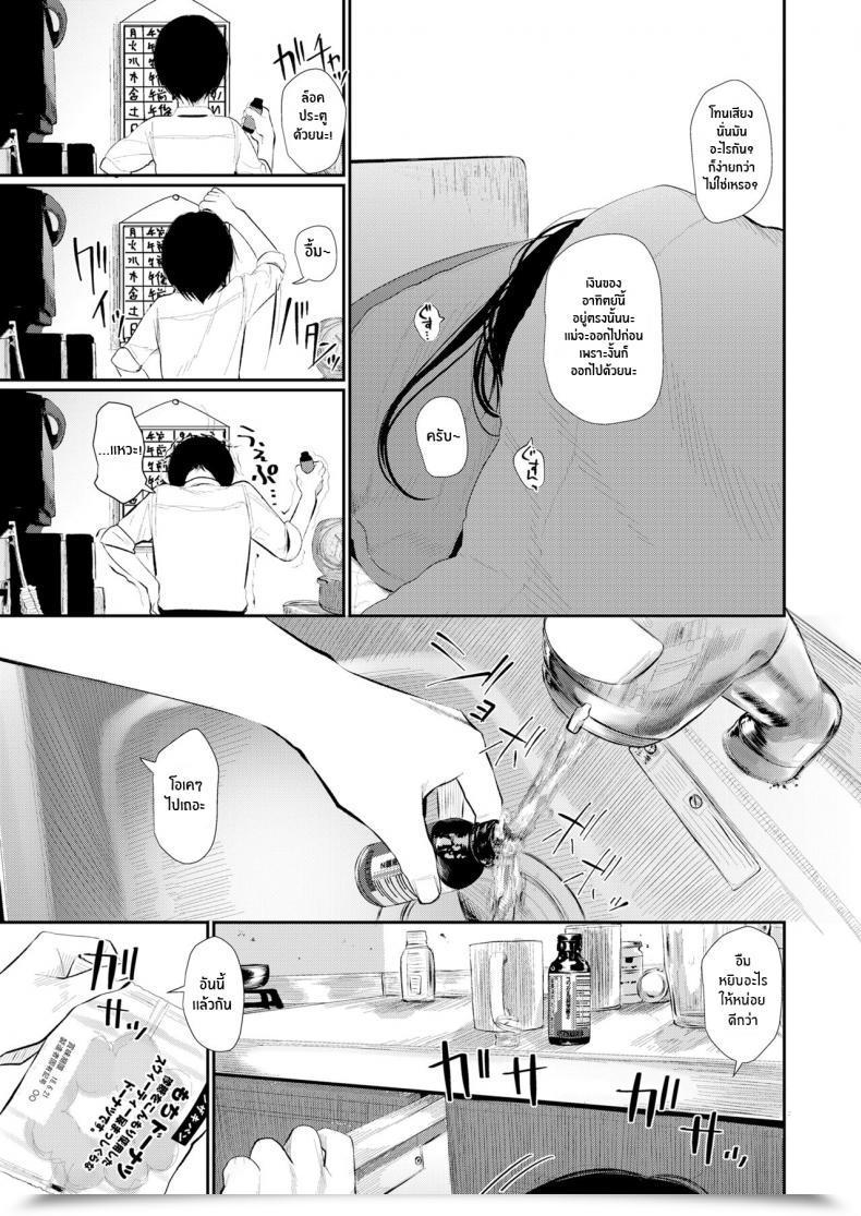 Doujin Honryo Hanaru Bokura Fuyou Mono โดจินแปลไทย 5