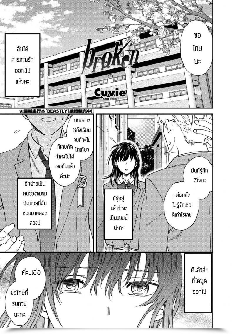 Doujin Cuvie Dealer โดจินแปลไทย 17