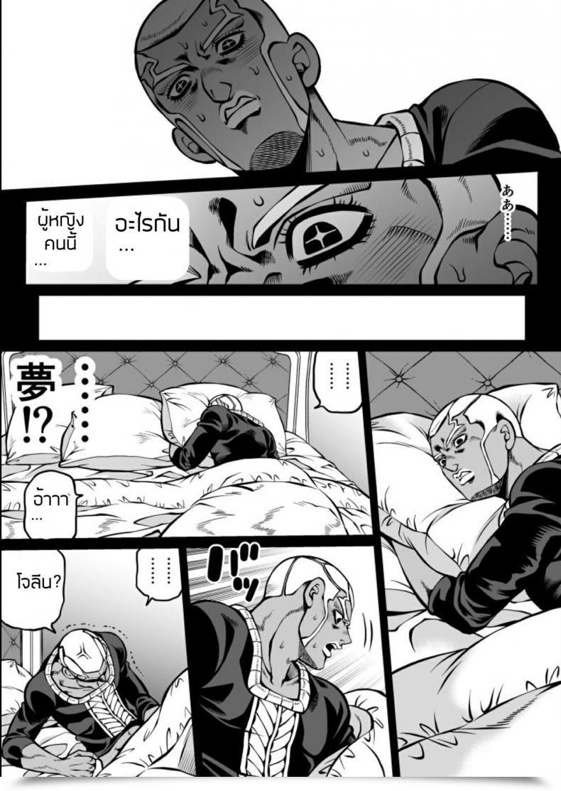 Doujin Kidocch1 Cute Jolyne Lewd Problem Revenge Version โดจินแปลไทย 19