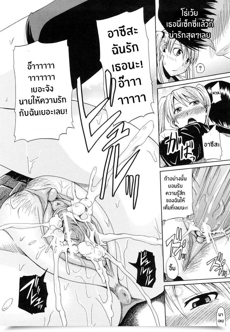 Doujin Takashiro Go-Ya Onesho De Sunao Bed-Wetting And Honesty โดจินแปลไทย 55