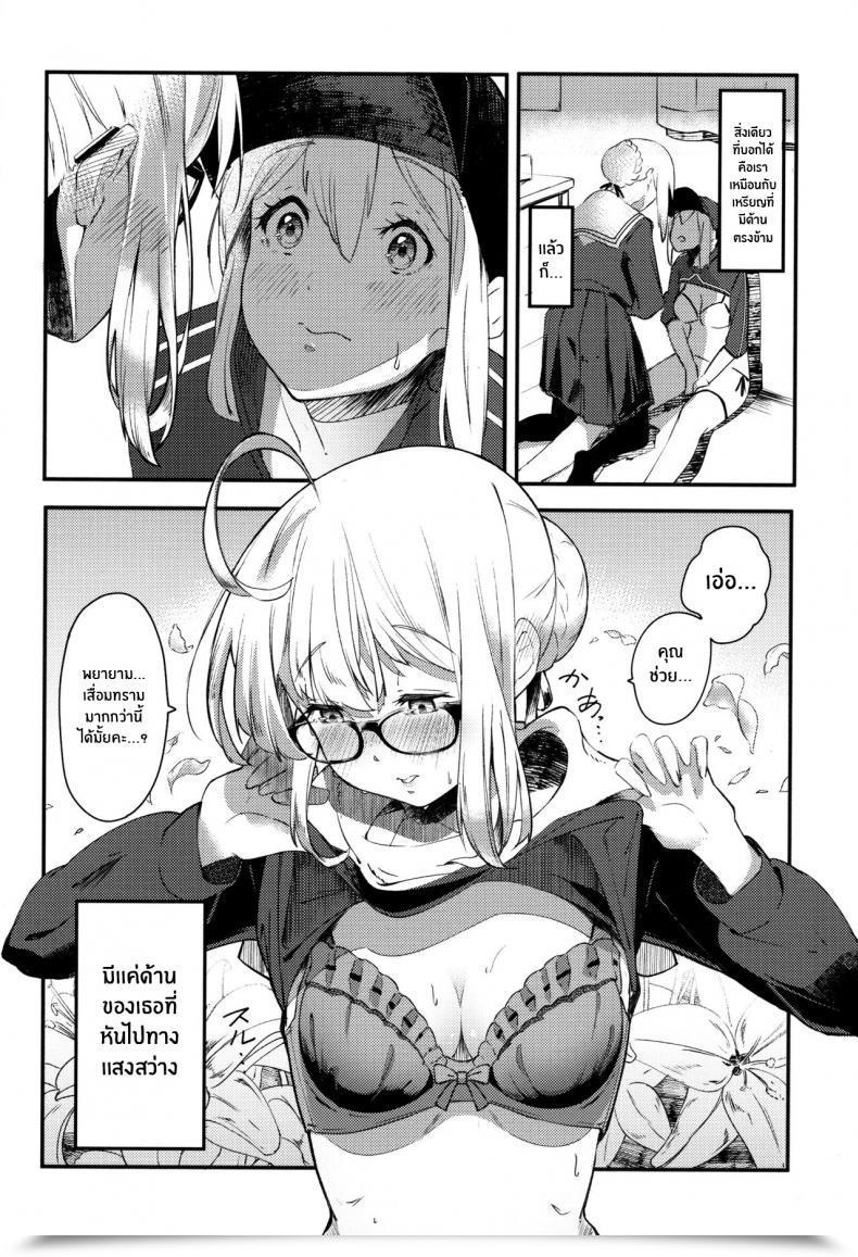 Doujin C97 Picapica Suppa Suppa Kiss The Long Run Destiny Grand Order โดจินแปลไทย 17