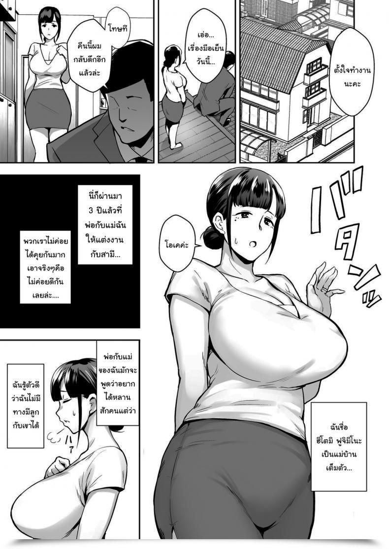 Doujin Golden Bazooka Gagarin Kichi Netorareta Bakunyuu Seiso Zuma Hitomi -Oikko Ni Torotoro Ni Tokasaremashita- Housewife Ntr Stealing Hitomi - A Prim And Correct Housewife With Large Tits โดจินแปลไทย 3